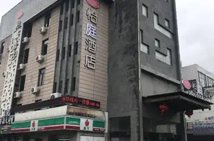 上海怡庭酒店Eting Hotel