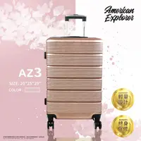 在飛比找PChome24h購物優惠-American Explorer美國探險家 20吋+25吋