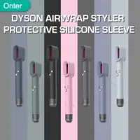 在飛比找蝦皮購物優惠-🍃现货🍃dyson airwrap 戴森美造型器矽膠保護套 