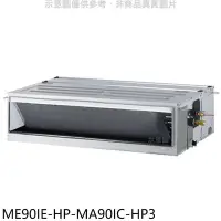 在飛比找Yahoo!奇摩拍賣優惠-《可議價》東元【ME90IE-HP-MA90IC-HP3】變