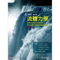 在飛比找蝦皮購物優惠-流體力學 第五版 習題解答（電子檔）-下單前請先私