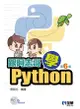 跟阿志哥學Python (第6版/附範例光碟)