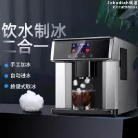在飛比找露天拍賣優惠-恆洋製冰機 小型奶茶店 家用15公斤全自動掉冰塊冷水供水功能