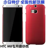 在飛比找Yahoo!奇摩拍賣優惠-htc one m8手機殼m8保護套 m8eye手機套 m8