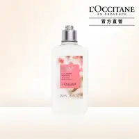 在飛比找momo購物網優惠-【L’Occitane 歐舒丹】草莓櫻花美體乳/身體乳250