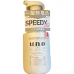 UNO勁速潔顏慕斯150ML 慕絲