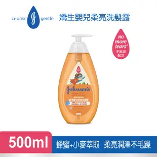 嬌生嬰兒柔亮洗髮露500ml