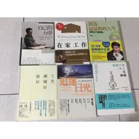 在飛比找蝦皮購物優惠-二手書 自己的力學 在家工作 蔡康永的情商課2-因為這是你的