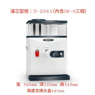 免運 公司貨 賀眾牌 賀眾 UW-252BW-1 桌上型 開飲機 252 飲水機 溫熱 uw252bw1 u2061