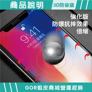 GOR保護貼 Apple iPhone 12/12 Pro 防偷窺保護貼 3D滿版鋼化玻璃保護貼 180防窺 廠商直送