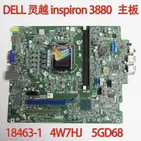 在飛比找Yahoo!奇摩拍賣優惠-優選現貨·熱賣~ 戴爾/DELL 3880 MT 主板10代