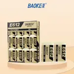 BAOKE 軟考試橡皮擦 2B 黃色鉛筆橡皮擦 E612 1PCS