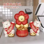 有錢花擺件 招財貓裝飾品 現代喬遷禮品 開業禮物 風水擺飾 招財小物 喬遷禮物