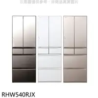 在飛比找蝦皮商城優惠-日立家電【RHW540RJX】537公升六門變頻RHW540