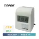 Coper 打卡鐘 UB-8