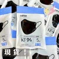 在飛比找蝦皮購物優惠-【現貨】韓國 KF94 口罩 comet M號 黑色 一包五