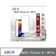 華碩 Asus Rog Phone 8 ROG8 2.5D滿版滿膠 彩框鋼化玻璃保護貼 9H 鋼化玻璃 9H 0.33mm