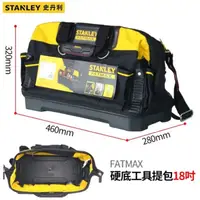 在飛比找蝦皮購物優惠-美國 史丹利 STANLEY 18吋FatMax手提工具包 