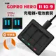 送收納盒 泰迅 電池 + 充電器 hero11 hero10 hero9 解碼電池 三充 gopro11