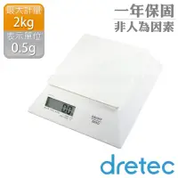 在飛比找momo購物網優惠-【DRETEC】方型玻璃夜光料理電子秤2kg-白色(KS-2