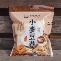 在飛比找樂天市場購物網優惠-【本家生機】非基改小麥豆捲 火鍋好朋友(純素可食)