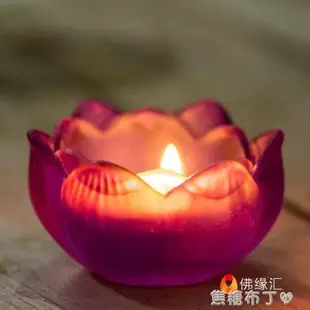 七彩琉璃蓮花型酥油燈座家用佛具供佛燈佛前長明燈佛供燈燭臺 7個 WD 領券更優惠