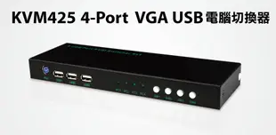 【S03 筑蒂資訊】含稅 登昌恆 UPTECH KVM425 4-Port VGA USB電腦切換器