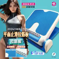 在飛比找PChome24h購物優惠-【台灣橋堡】【女人我最大推薦】BP AIR 顆粒平面止滑 輕