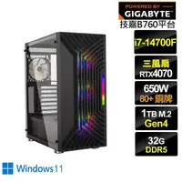 在飛比找momo購物網優惠-【技嘉平台】i7廿核GeForce RTX 4070 Win