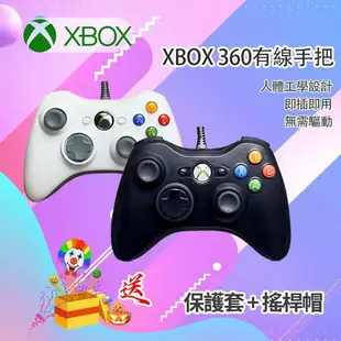 臺灣現貨 Xbox360 手把 震動 Xbox one 有線手把 PC手把 遊戲手把 steam手把