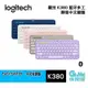 Logitech 羅技 K380 跨平台藍牙鍵盤 靜音/輕巧/持久多色可選
