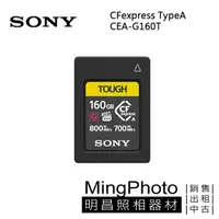 在飛比找蝦皮購物優惠-SONY CEA-G160T 160GB CFexpress