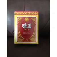 在飛比找蝦皮購物優惠-味王 味精（純度99%以上）