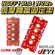 ☆酷銳科技☆JEYI佳翼NGFF(M2/M.2)NVMe/2230/2242/2260/2280/轉換固定支架/M2加長