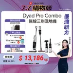 ROBOROCK DYAD PRO COMBO 無線三刷乾溼洗地吸塵器(55℃高溫快速烘乾、一機多用、颶風級吸力)