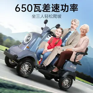 【台灣公司破盤價】威煥高端老人代步車四輪車電動車老年小巴士新款殘疾人助力車雙人