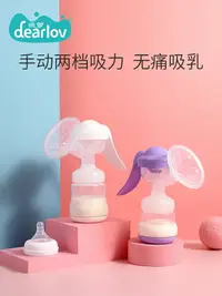 在飛比找樂天市場購物網優惠-吸奶器 吸乳器 母乳袋 吸奶瓶 吸奶器手動擠奶器吸力大孕產婦