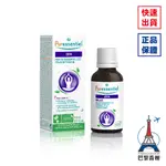 法國 PURESSENTIEL 璞萃 舒壓好眠 擴香精油 30ML ECOCERT 有機 芳療 擴香儀 香氛 水氧機