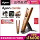 Dyson 戴森 Corrale HS07 直捲髮造型器 亮銅色(直捲兩用)