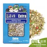 藍亞仕 中小無殼營養日糧 2.5KG |中小型鸚鵡飼料 無殼飼料 塞內 小太陽 月輪 和尚《寵物鳥世界》LY017