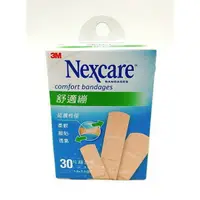 在飛比找樂天市場購物網優惠-【誠意中西藥局】3M Nexcare 舒適繃30片綜合 小傷