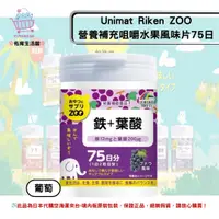 在飛比找樂天市場購物網優惠-佑育生活館 《UNIMAT RIKEN ZOO》日本境內版原