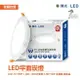 舞光 索爾 LED崁燈 LED-15DOP 高亮度 LED平面崁燈 15cm/12cm 通過高規格國家檢驗