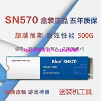 在飛比找露天拍賣優惠-現貨黑盤SN770 1T 藍盤SN570 500G 1T 2