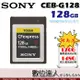 SONY CEB-G128 CFexpress 128GB B型記憶卡 超高速存取 寫1480MB/s XQD 數位達人
