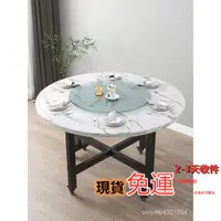 在飛比找蝦皮商城精選優惠-【折疊桌 餐桌】傢用可折疊喫飯圓形大桌子酒店8人10人餐桌現