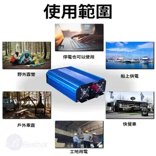 Besthot 1000W純正弦波逆變器 大瓦數帶數顯DC12V 24轉AC110V 冰箱電扇 露營 (9折)