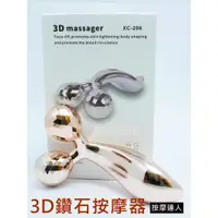 在飛比找蝦皮購物優惠-【成大生活】3D鑽石按摩器 小臉神器 瘦臉神器 身體按摩 3