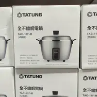 在飛比找樂天市場購物網優惠-好市多 大同 11人分全不鏽鋼電鍋 TAC-11F-M