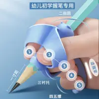 在飛比找ETMall東森購物網優惠-貓太子五指握筆器矯正器小學生幼兒園初學者學寫字糾正握筆神器